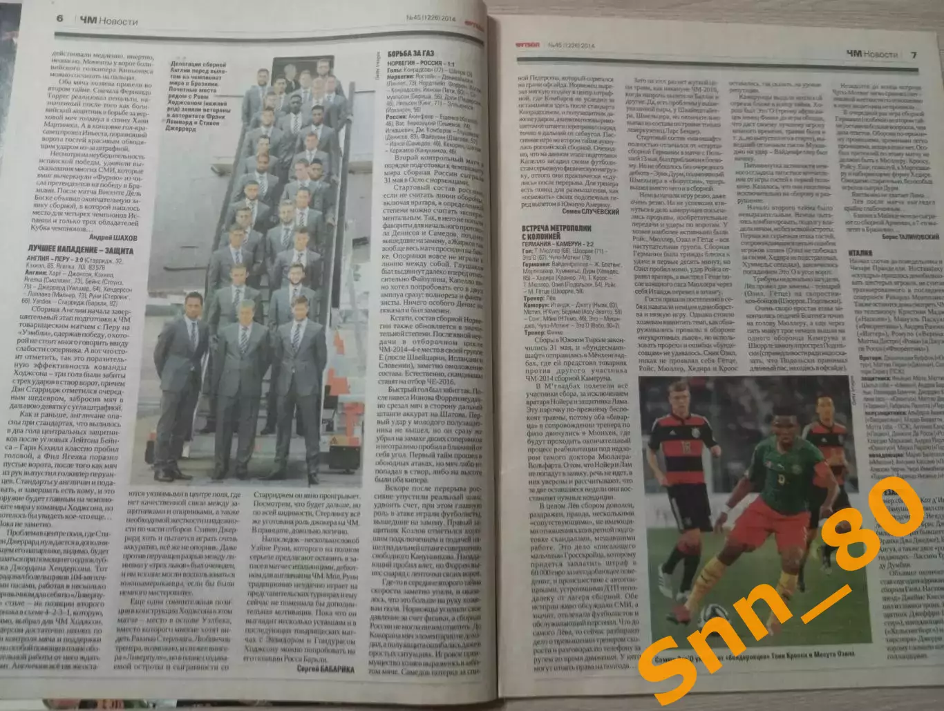 Еженедельник Футбол (Киев, Украина) 2014 №45 (1226) 6