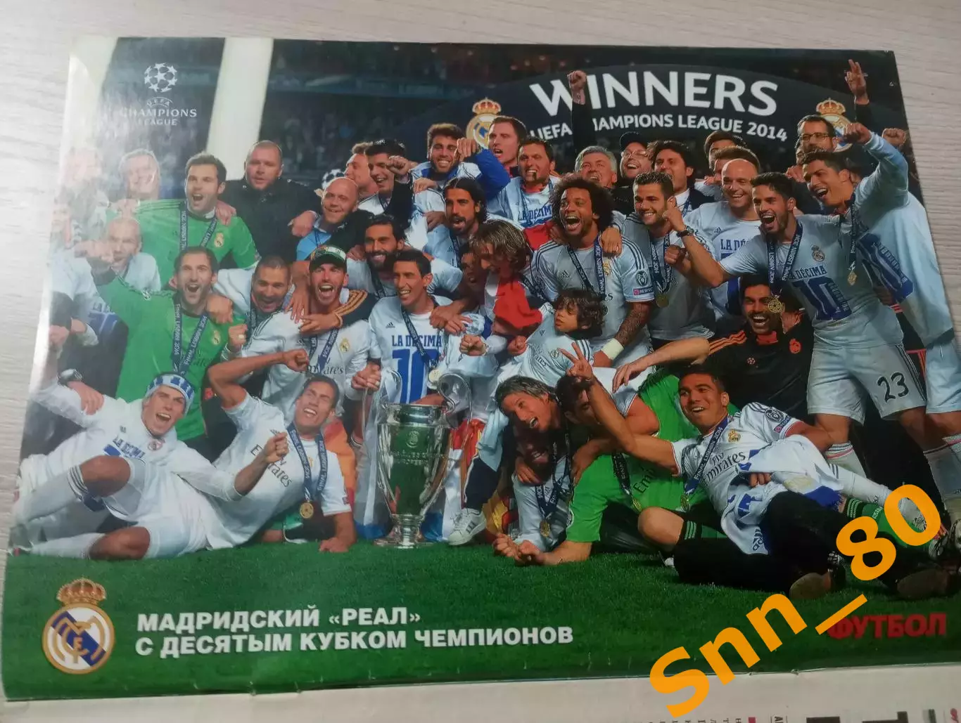 Еженедельник Футбол (Киев, Украина) 2014 №45 (1226) 1