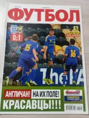 Еженедельник Футбол (Киев, Украина) 2014 №45 (1226)