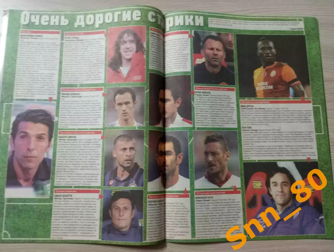 Еженедельник Футбол (Киев, Украина) 2014 №44 (1225) 6