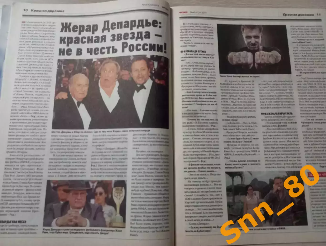 Еженедельник Футбол (Киев, Украина) 2014 №43 (1224) 4