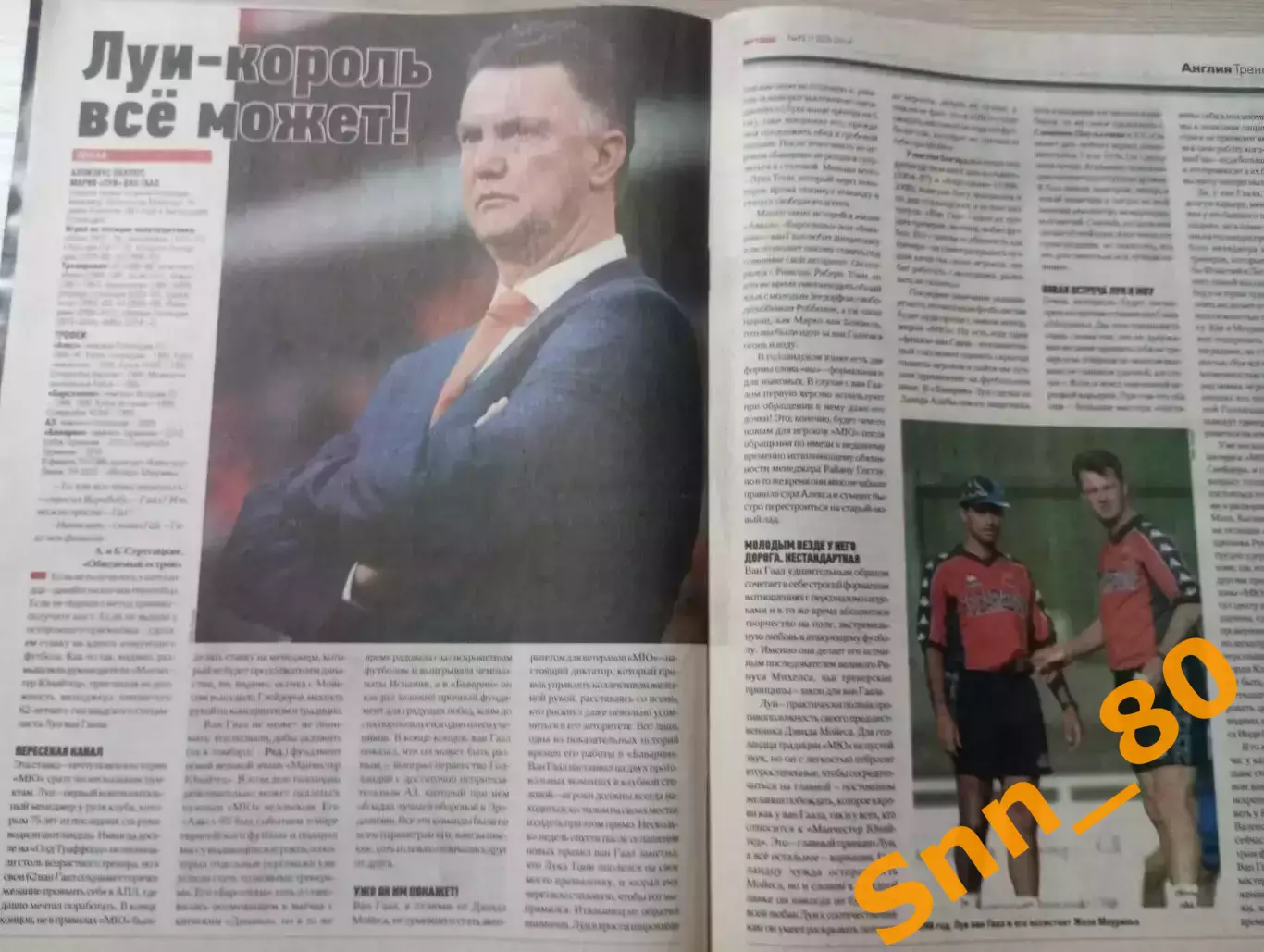 Еженедельник Футбол (Киев, Украина) 2014 №42 (1223) 6