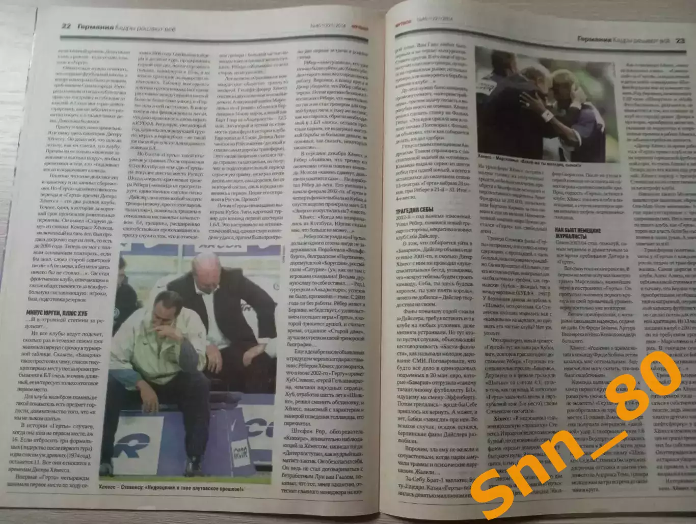 Еженедельник Футбол (Киев, Украина) 2014 №40 (1221) 3