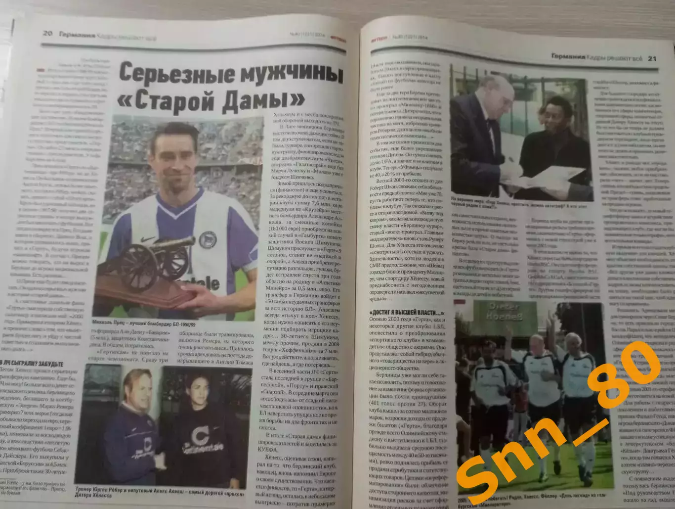 Еженедельник Футбол (Киев, Украина) 2014 №40 (1221) 7