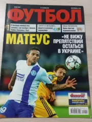 Еженедельник Футбол (Киев, Украина) 2014 №40 (1221)