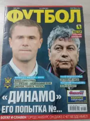 Еженедельник Футбол (Киев, Украина) 2014 №39 (1220)