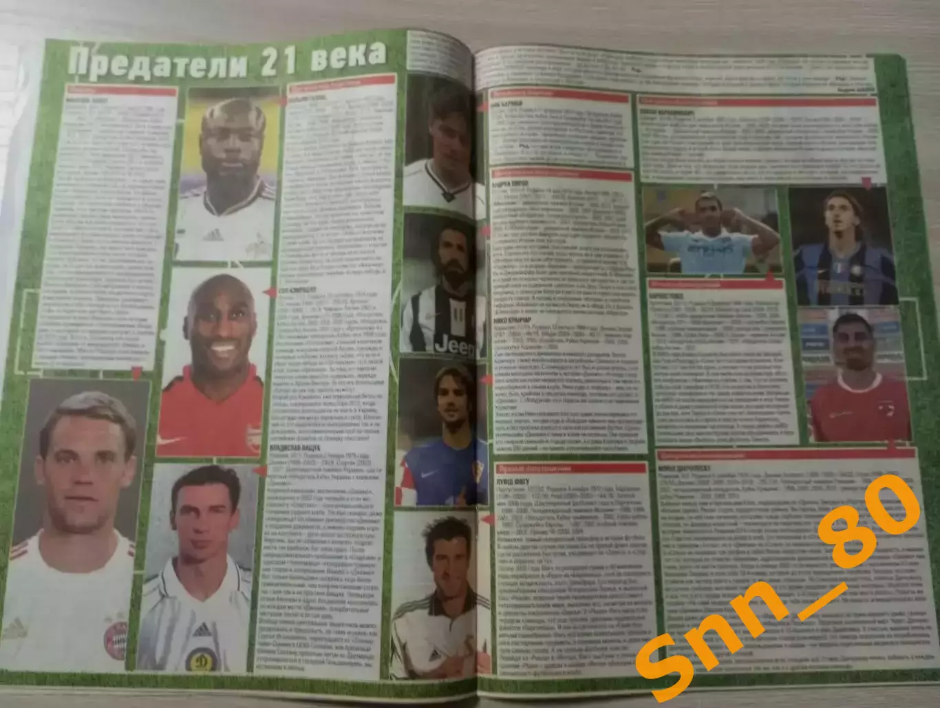 Еженедельник Футбол (Киев, Украина) 2014 №38 (1219) 7