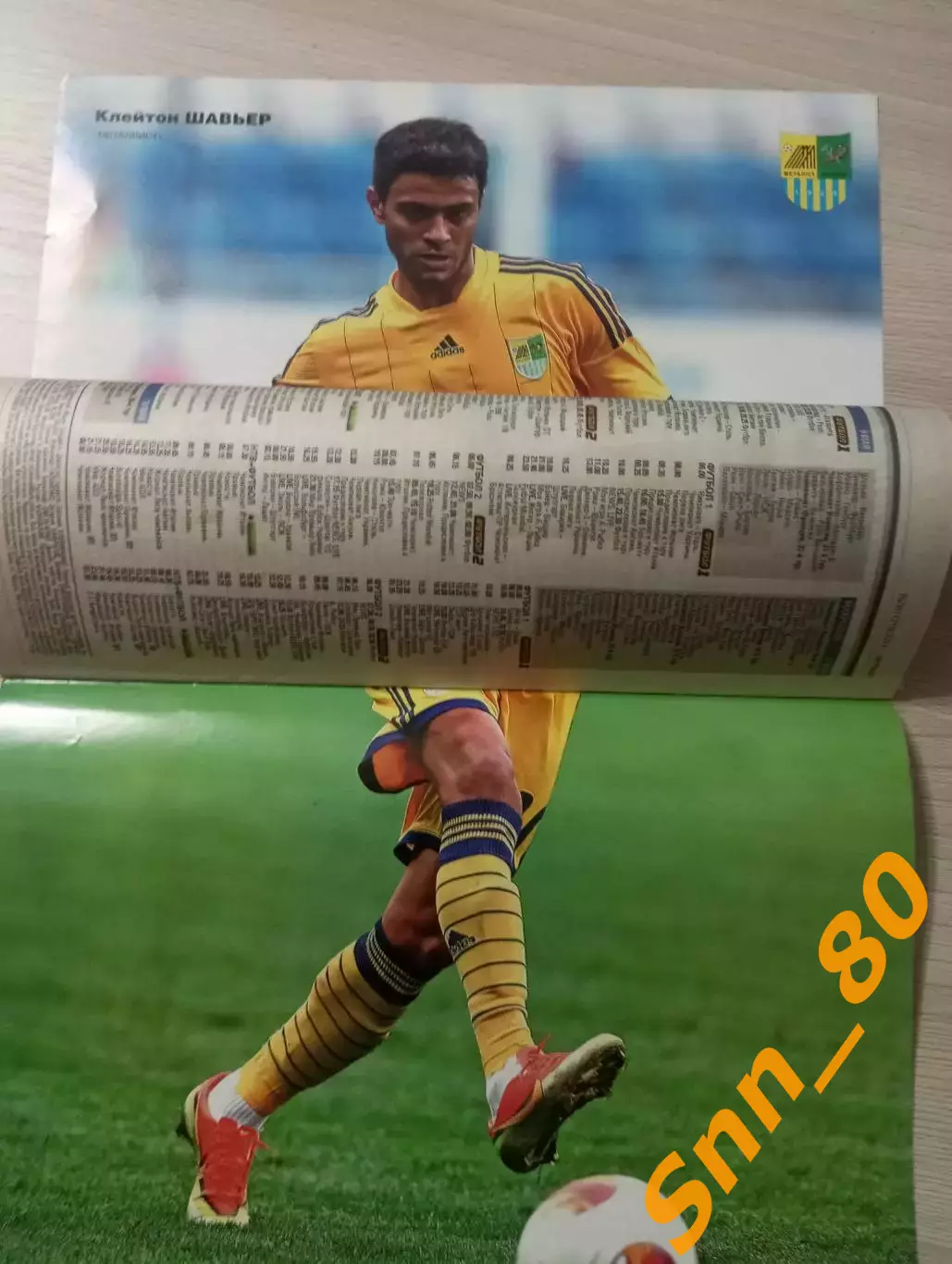 Еженедельник Футбол (Киев, Украина) 2014 №38 (1219) 1