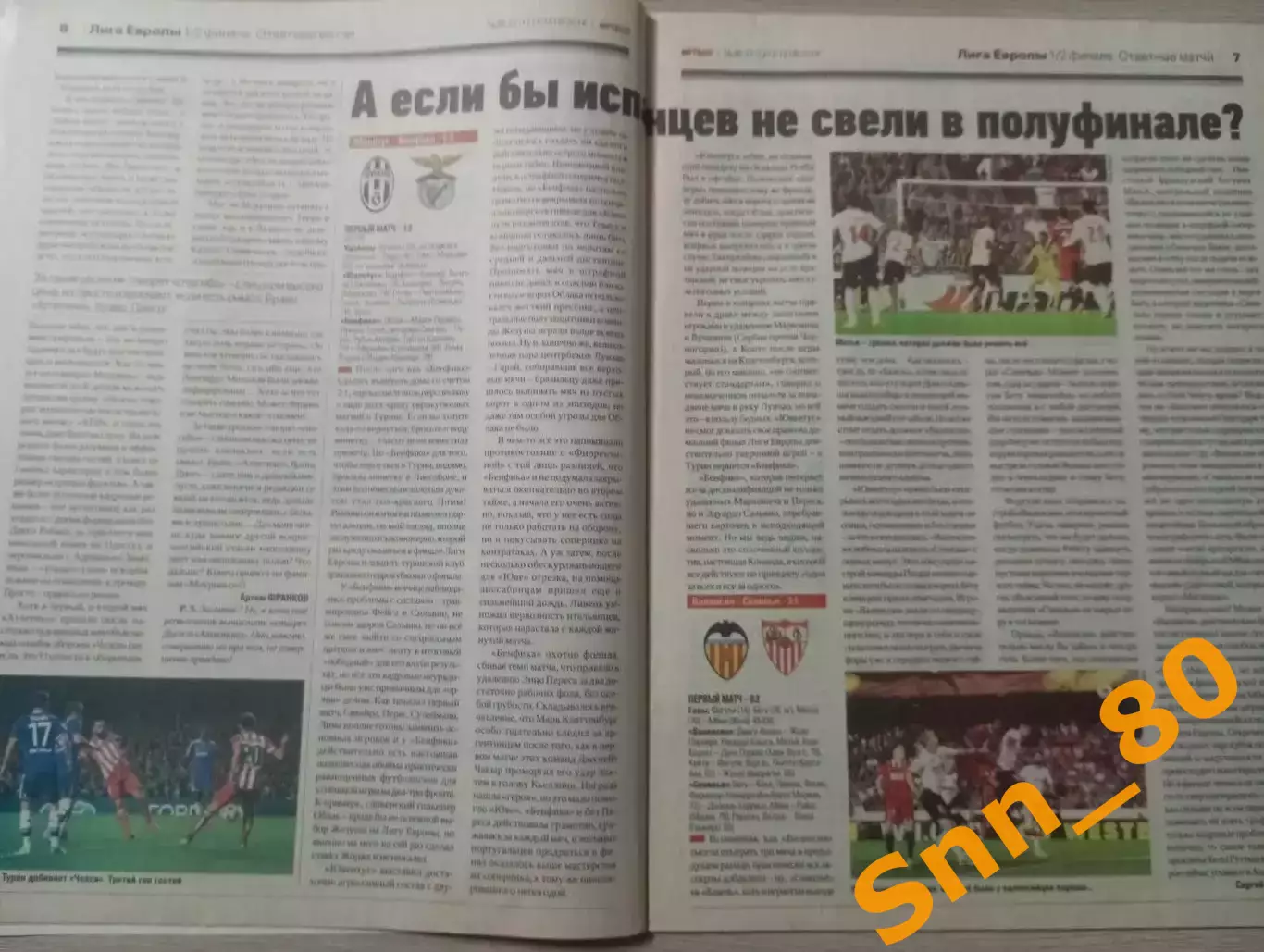 Еженедельник Футбол (Киев, Украина) 2014 №36-37 (1217-1218) 4