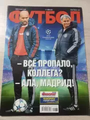 Еженедельник Футбол (Киев, Украина) 2014 №36-37 (1217-1218)