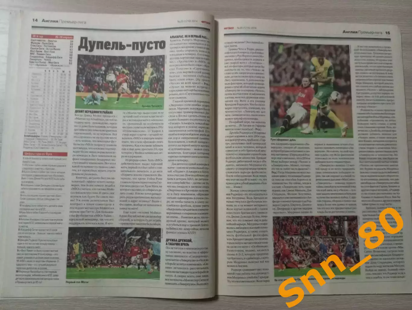 Еженедельник Футбол (Киев, Украина) 2014 №35 (1216) 5
