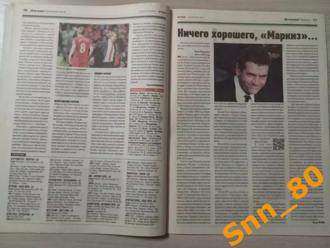 Еженедельник Футбол (Киев, Украина) 2014 №35 (1216) 6