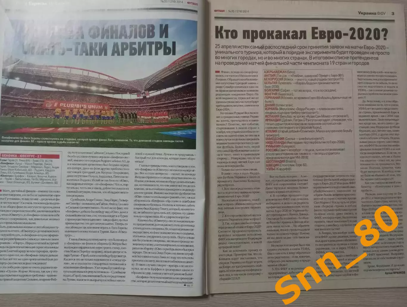 Еженедельник Футбол (Киев, Украина) 2014 №35 (1216) 1