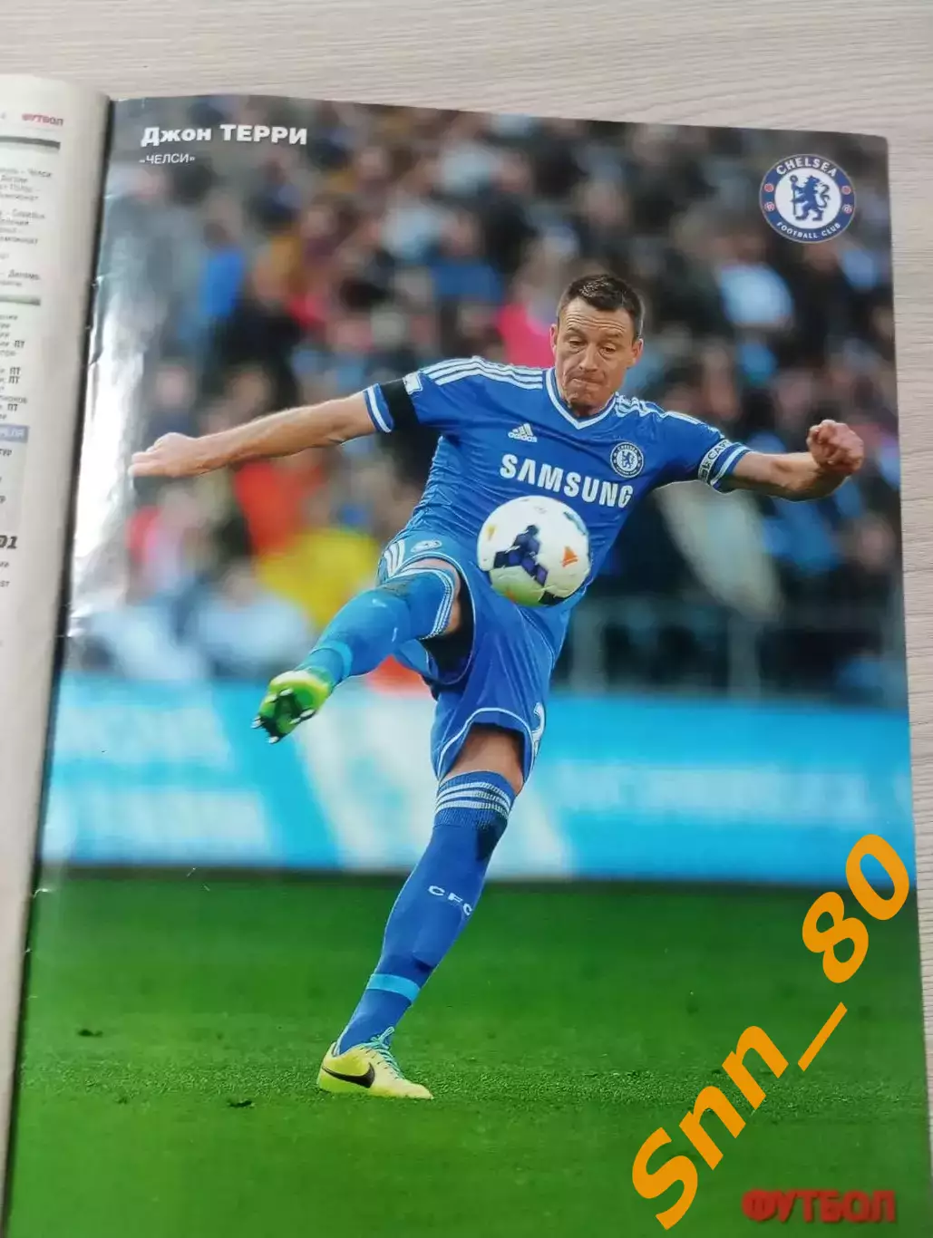 Еженедельник Футбол (Киев, Украина) 2014 №34 (1215) 2