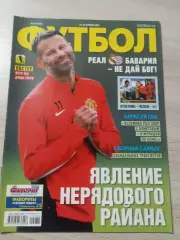 Еженедельник Футбол (Киев, Украина) 2014 №34 (1215)