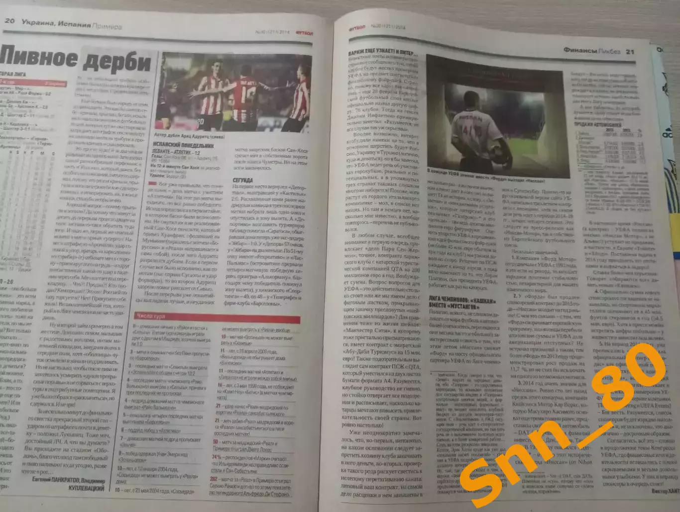 Еженедельник Футбол (Киев, Украина) 2014 №30 (1211) 1