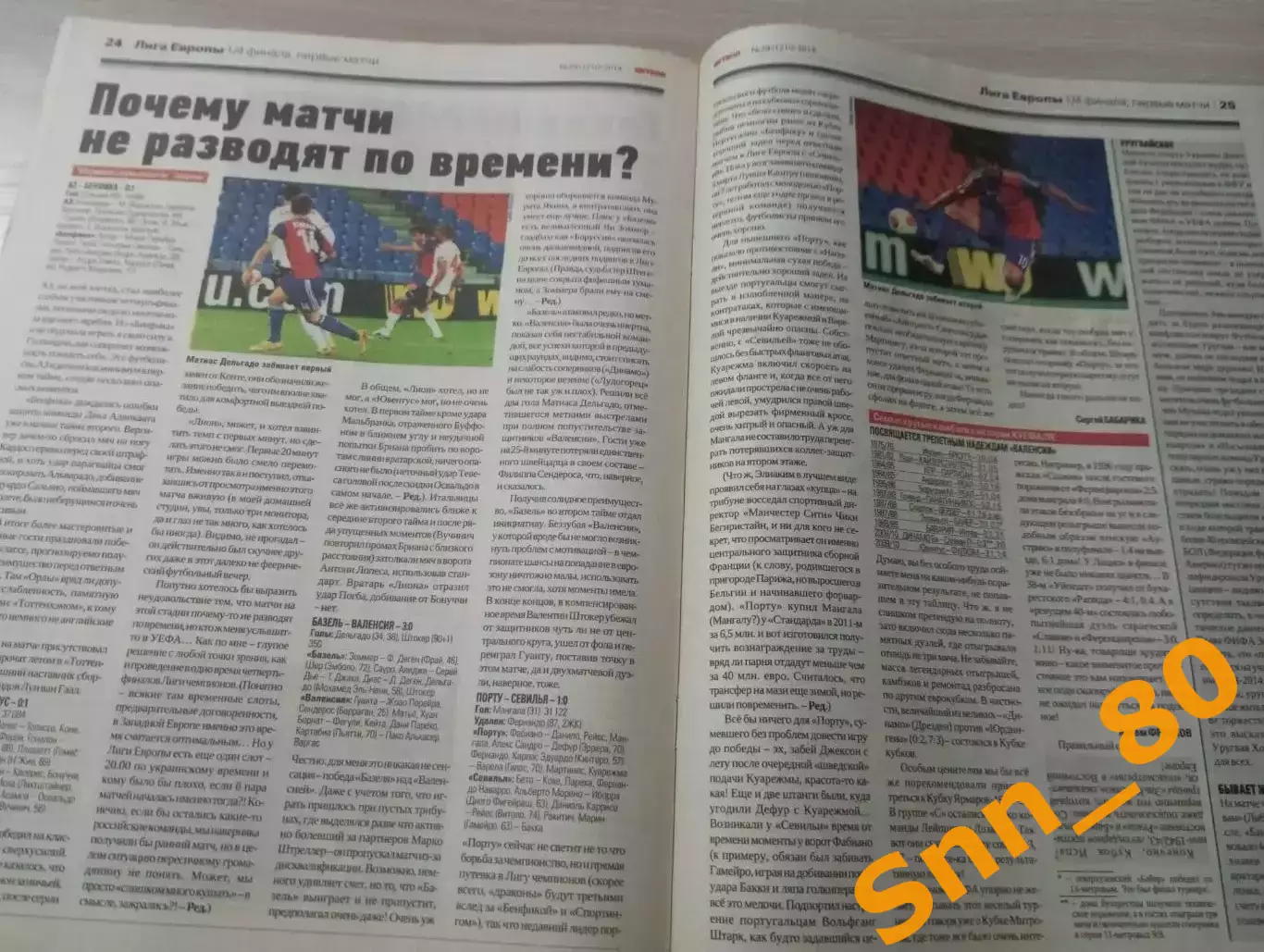 Еженедельник Футбол (Киев, Украина) 2014 №29 (1210) 1