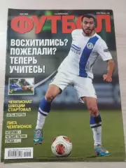 Еженедельник Футбол (Киев, Украина) 2014 №28 (1209)