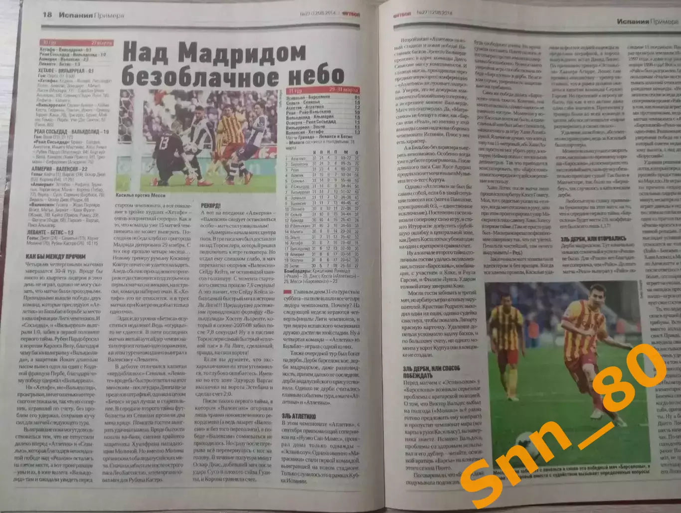 Еженедельник Футбол (Киев, Украина) 2014 №27 (1208) 6