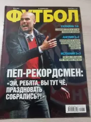 Еженедельник Футбол (Киев, Украина) 2014 №26 (1207)