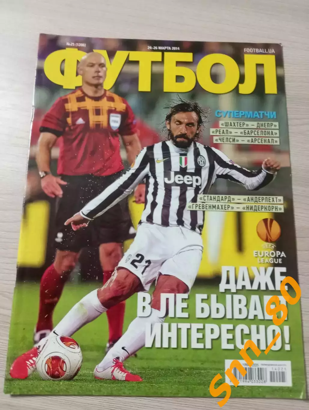 Еженедельник Футбол (Киев, Украина) 2014 №25 (1206)