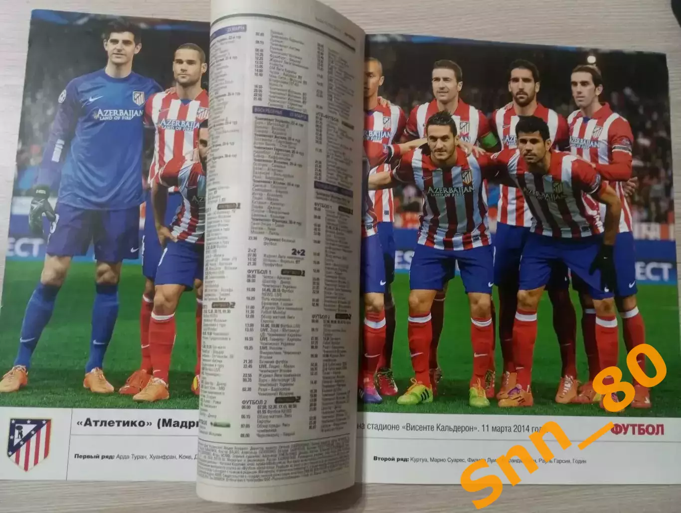 Еженедельник Футбол (Киев, Украина) 2014 №24 (1205) 1