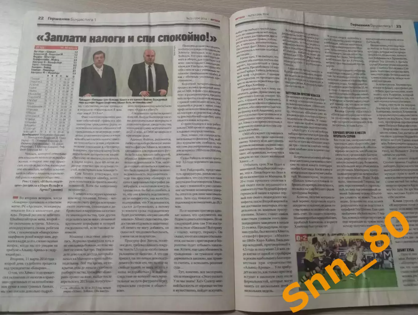 Еженедельник Футбол (Киев, Украина) 2014 №23 (1204) 2