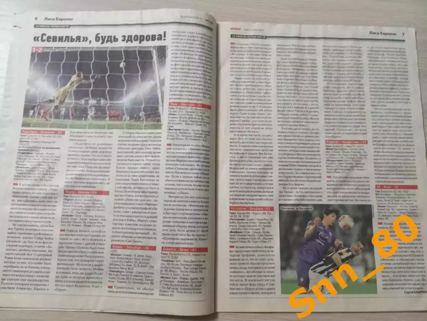 Еженедельник Футбол (Киев, Украина) 2014 №23 (1204) 7