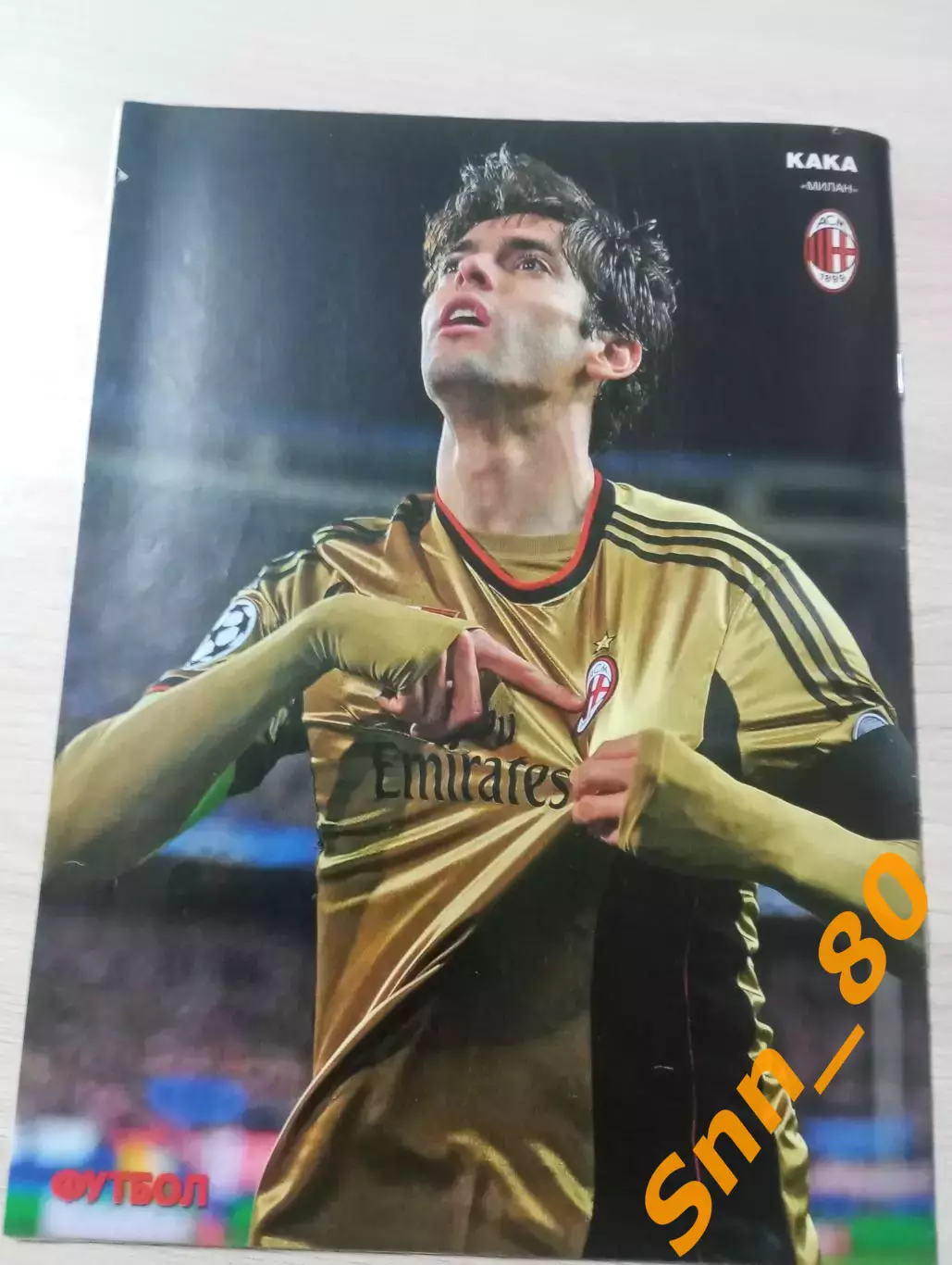 Еженедельник Футбол (Киев, Украина) 2014 №22 (1203) 1