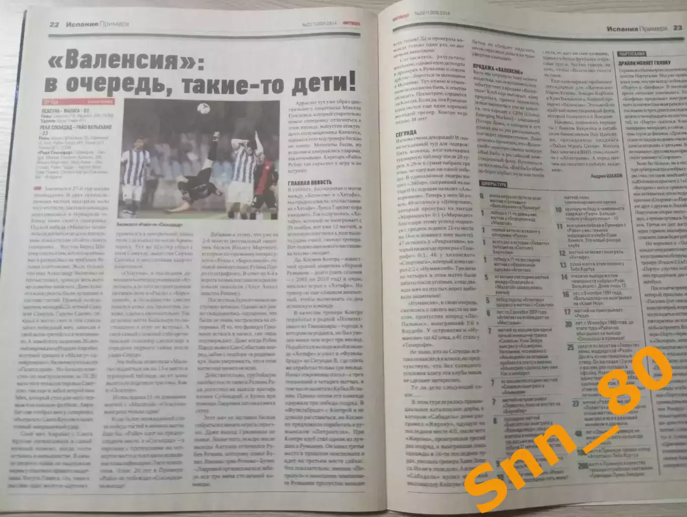 Еженедельник Футбол (Киев, Украина) 2014 №22 (1203) 4