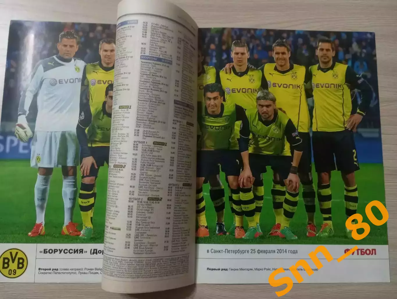 Еженедельник Футбол (Киев, Украина) 2014 №22 (1203) 2