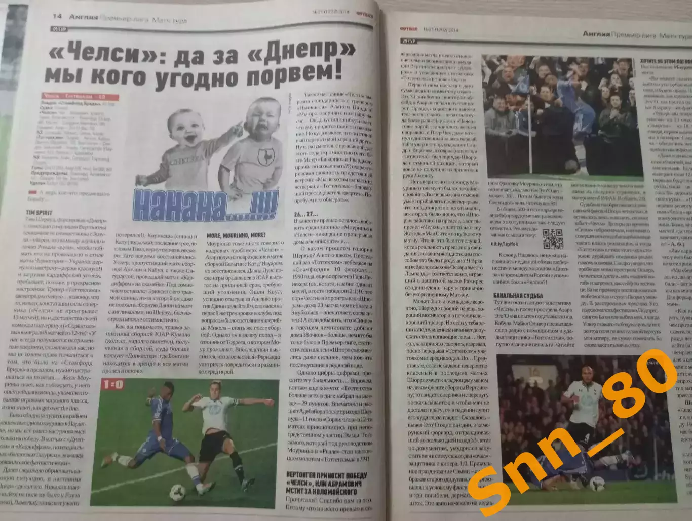 Еженедельник Футбол (Киев, Украина) 2014 №21 (1202) 4