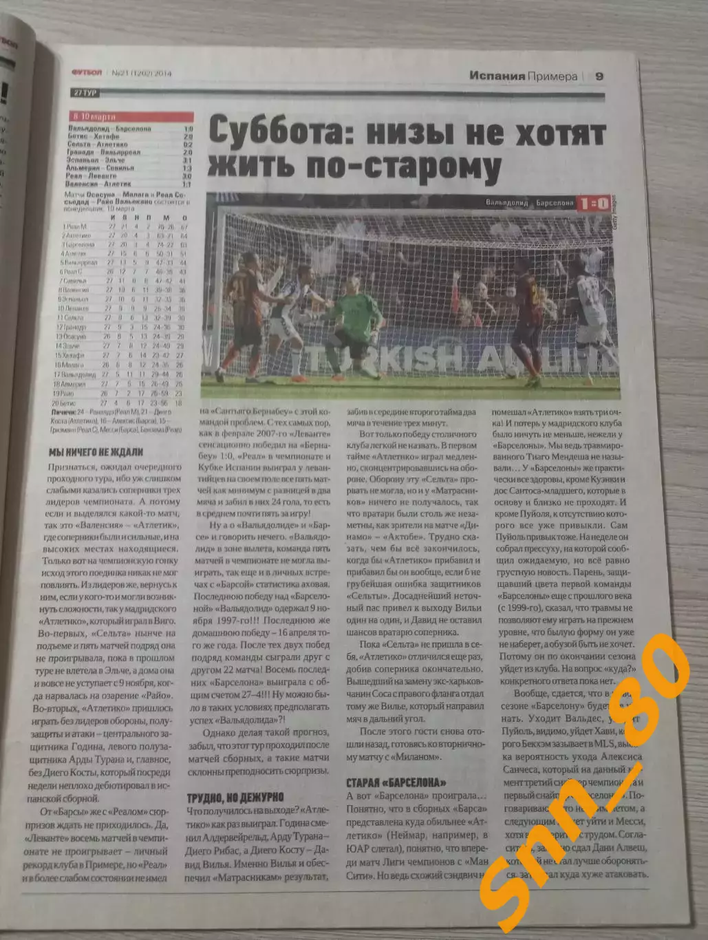 Еженедельник Футбол (Киев, Украина) 2014 №21 (1202) 7