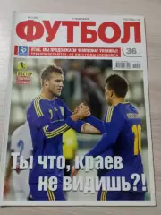 Еженедельник Футбол (Киев, Украина) 2014 №21 (1202)