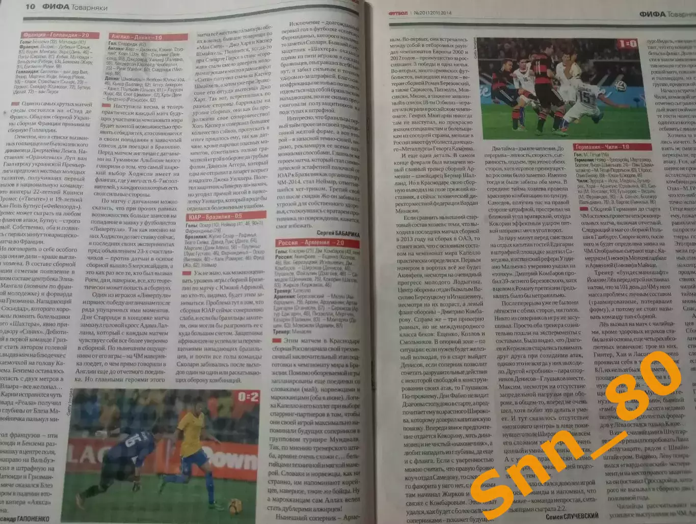 Еженедельник Футбол (Киев, Украина) 2014 №20 (1201) 3