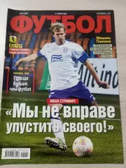 Еженедельник Футбол (Киев, Украина) 2014 №20 (1201)