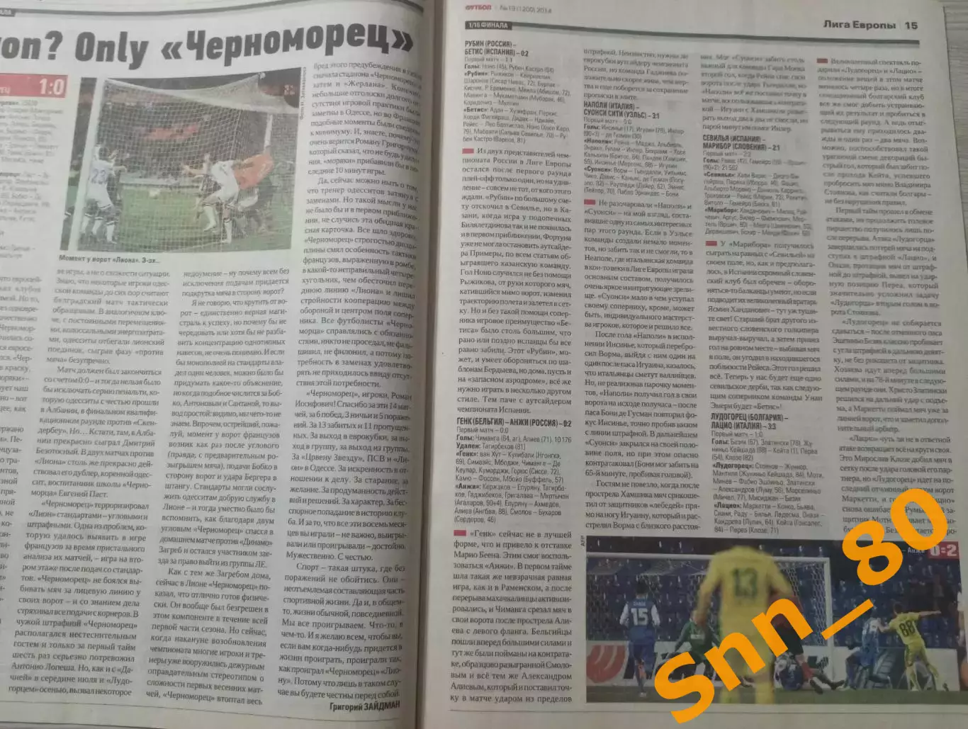 Еженедельник Футбол (Киев, Украина) 2014 №19 (1200) 4