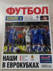 Еженедельник Футбол (Киев, Украина) 2014 №19 (1200)