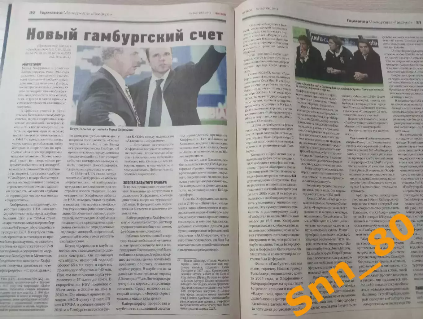 Еженедельник Футбол (Киев, Украина) 2014 №18 (1199) 4