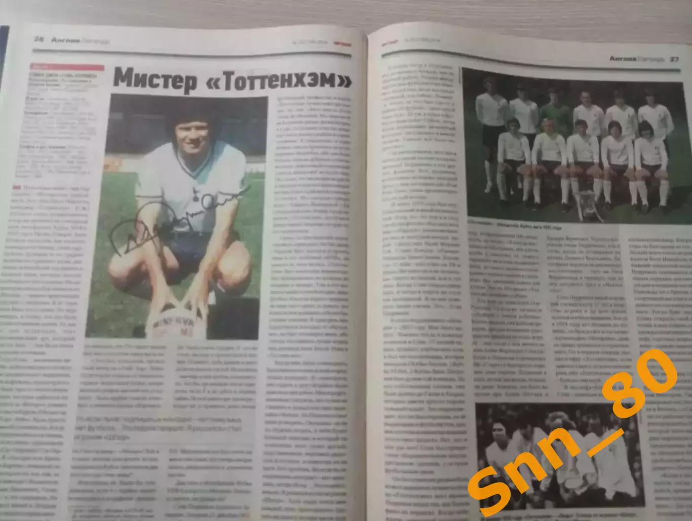 Еженедельник Футбол (Киев, Украина) 2014 №18 (1199) 6