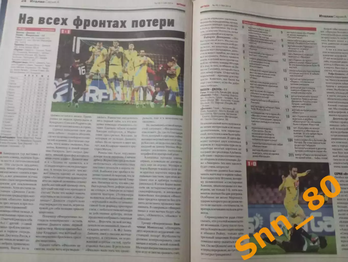 Еженедельник Футбол (Киев, Украина) 2014 №18 (1199) 3