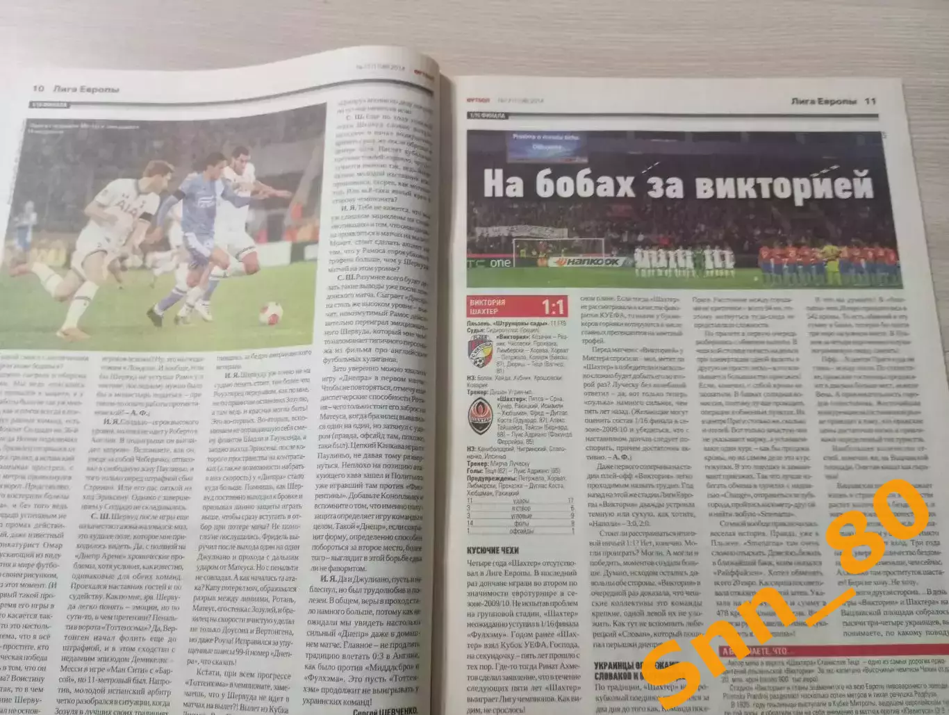 Еженедельник Футбол (Киев, Украина) 2014 №17 (1198) 4