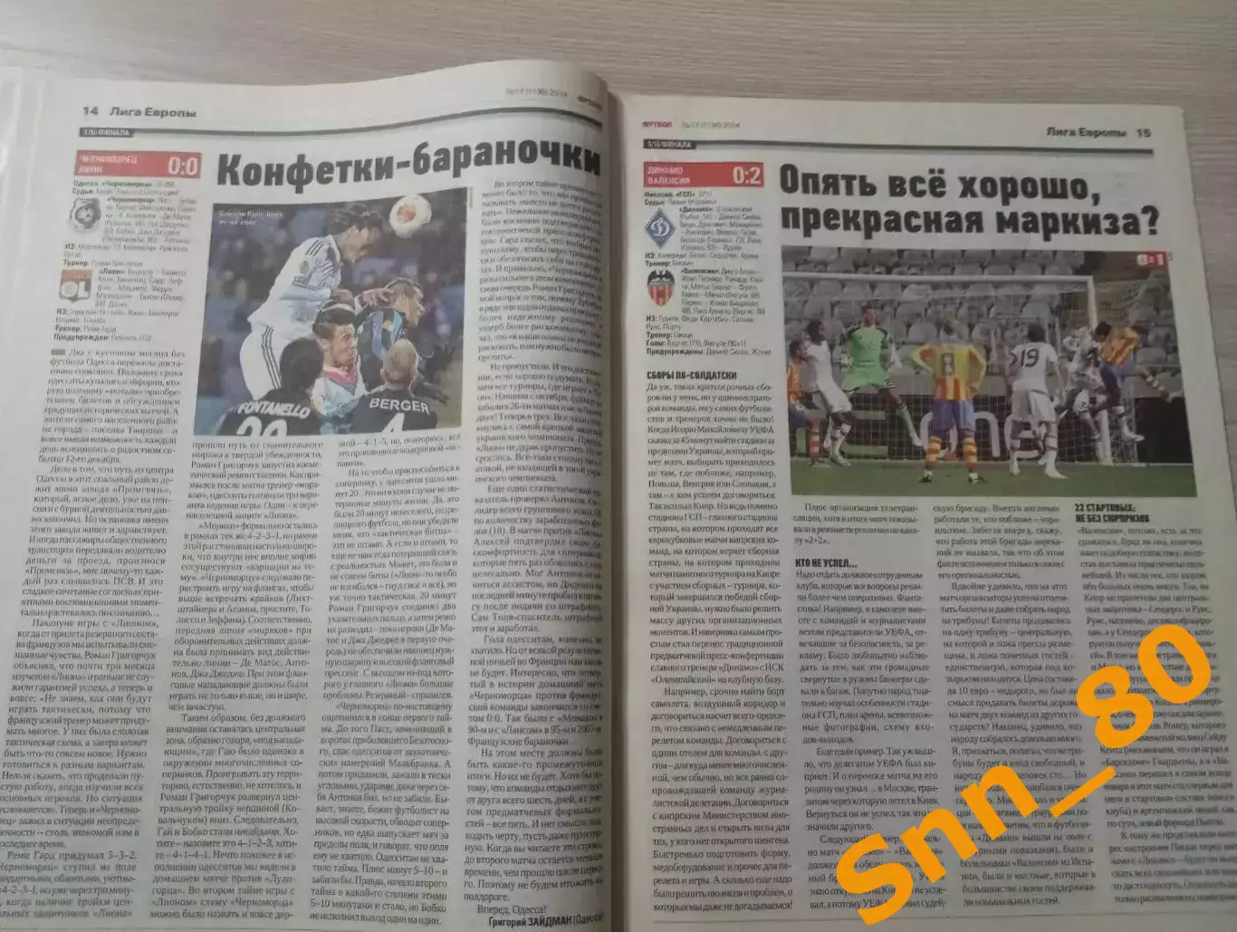 Еженедельник Футбол (Киев, Украина) 2014 №17 (1198) 5