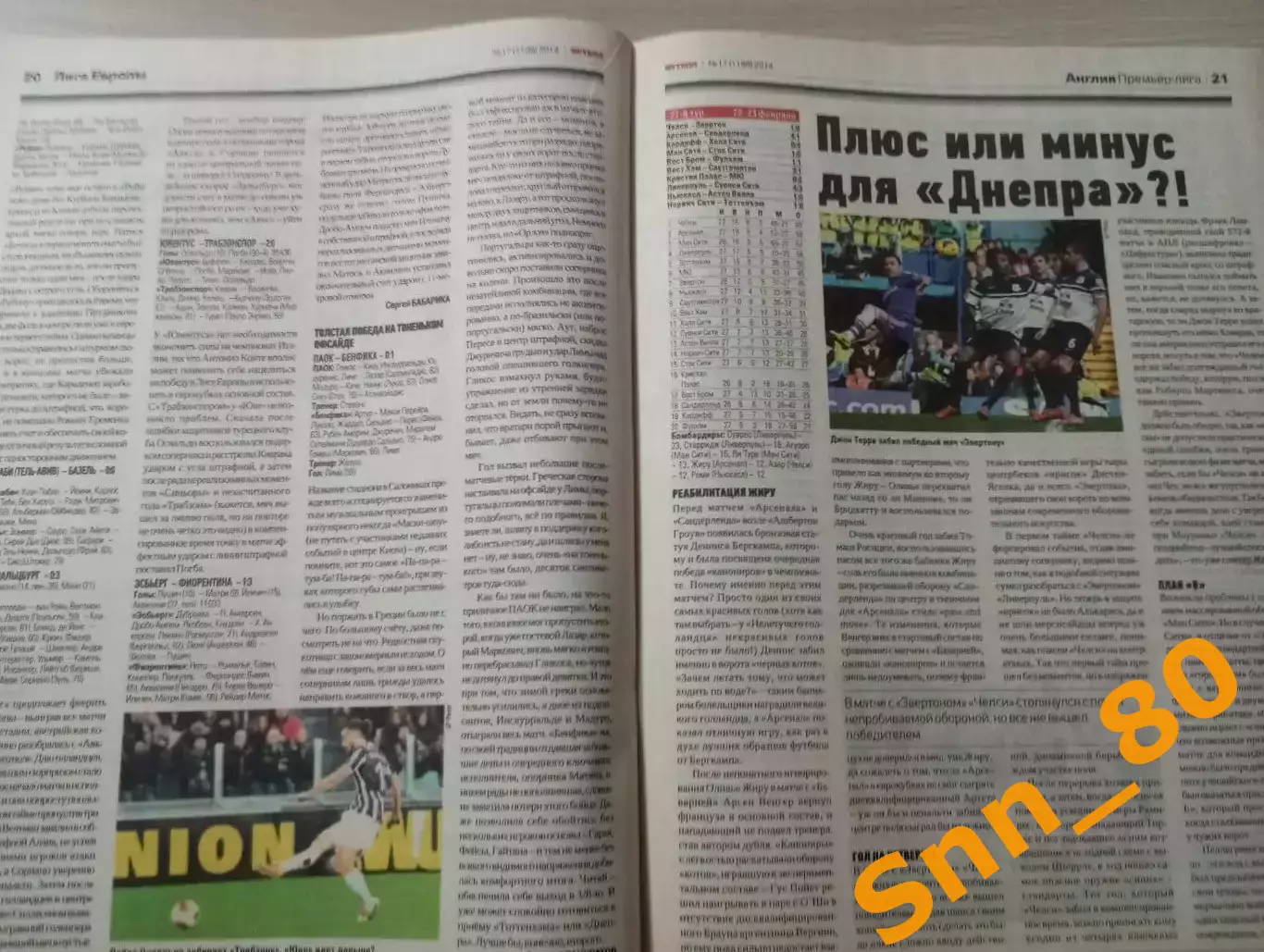 Еженедельник Футбол (Киев, Украина) 2014 №17 (1198) 6