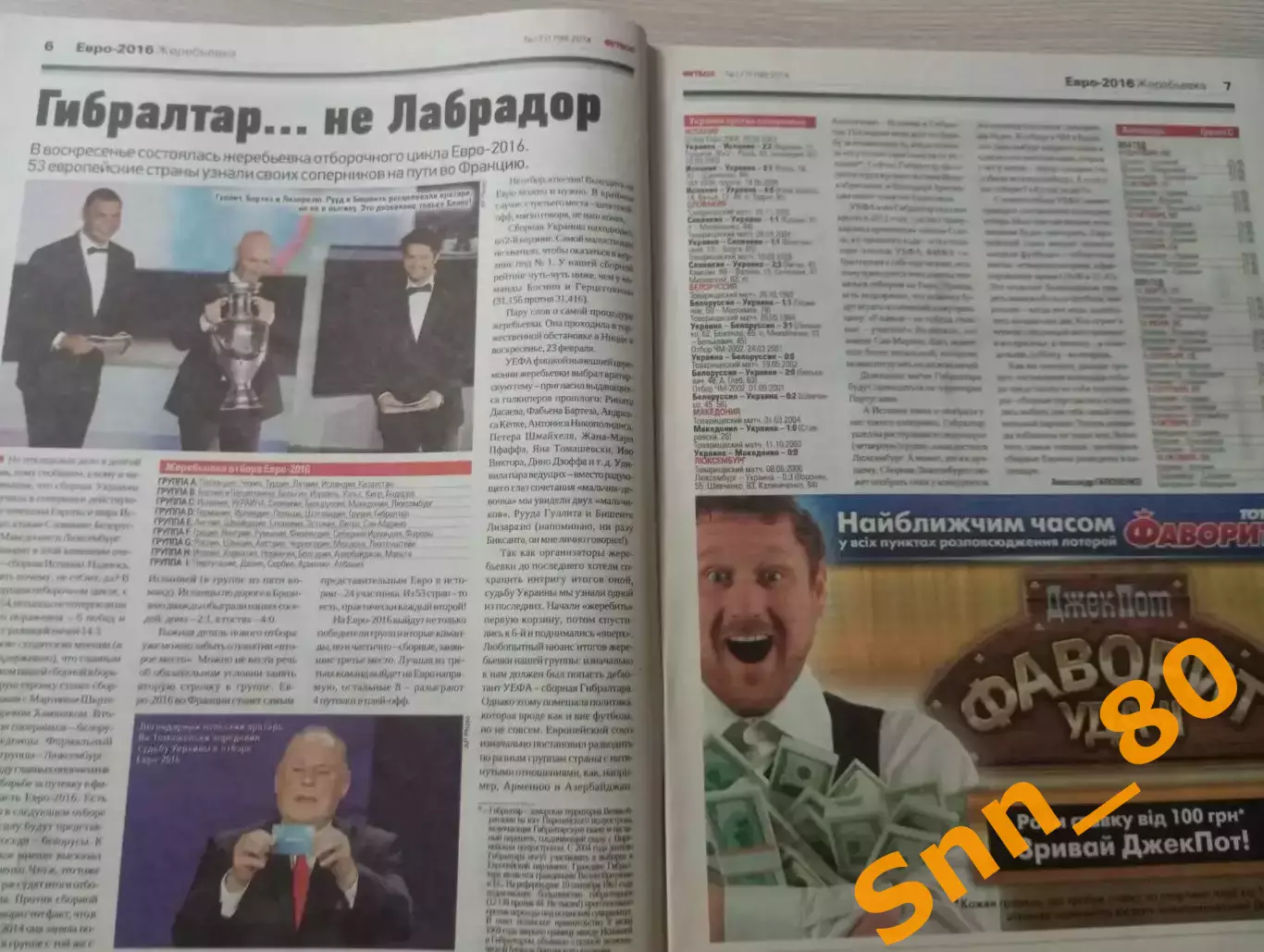 Еженедельник Футбол (Киев, Украина) 2014 №17 (1198) 7