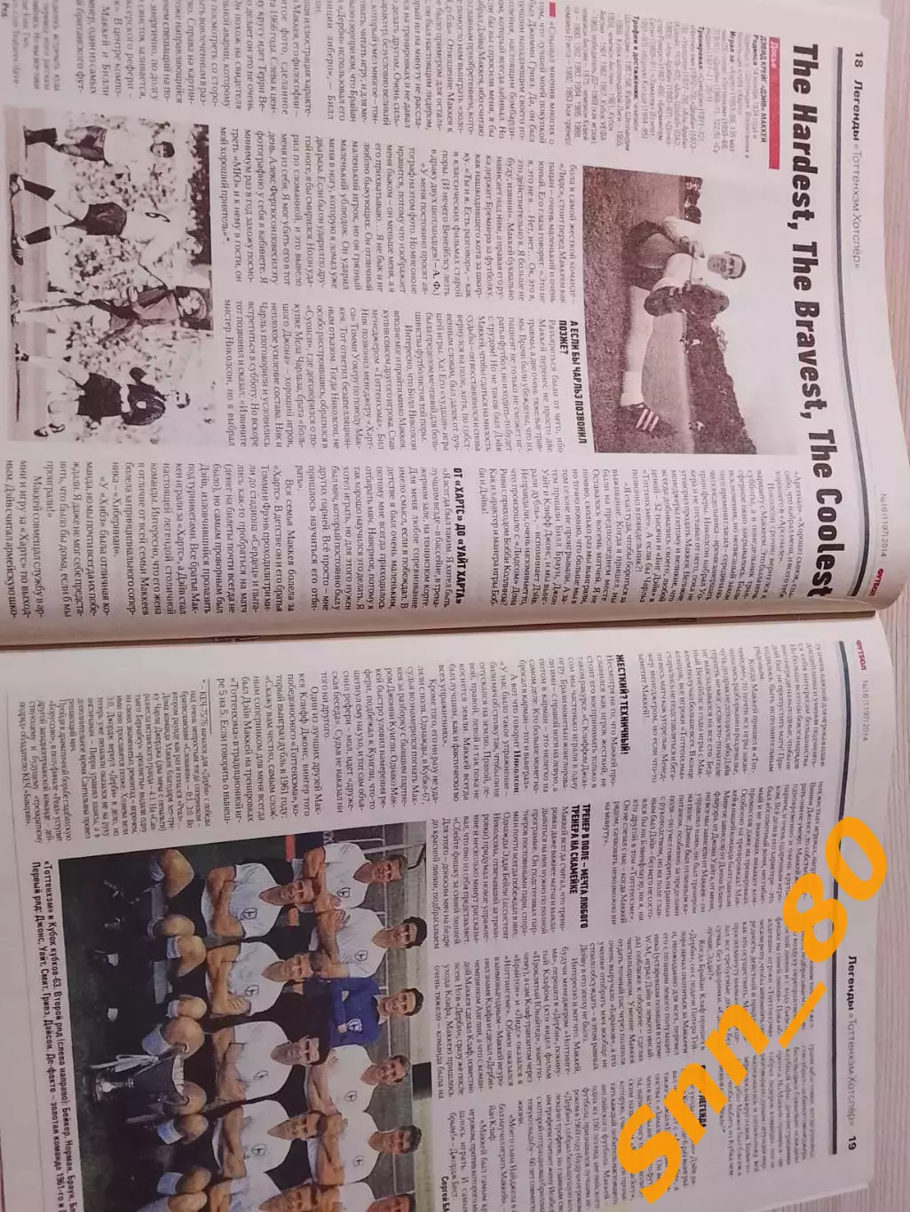 Еженедельник Футбол (Киев, Украина) 2014 №16 (1197) 2