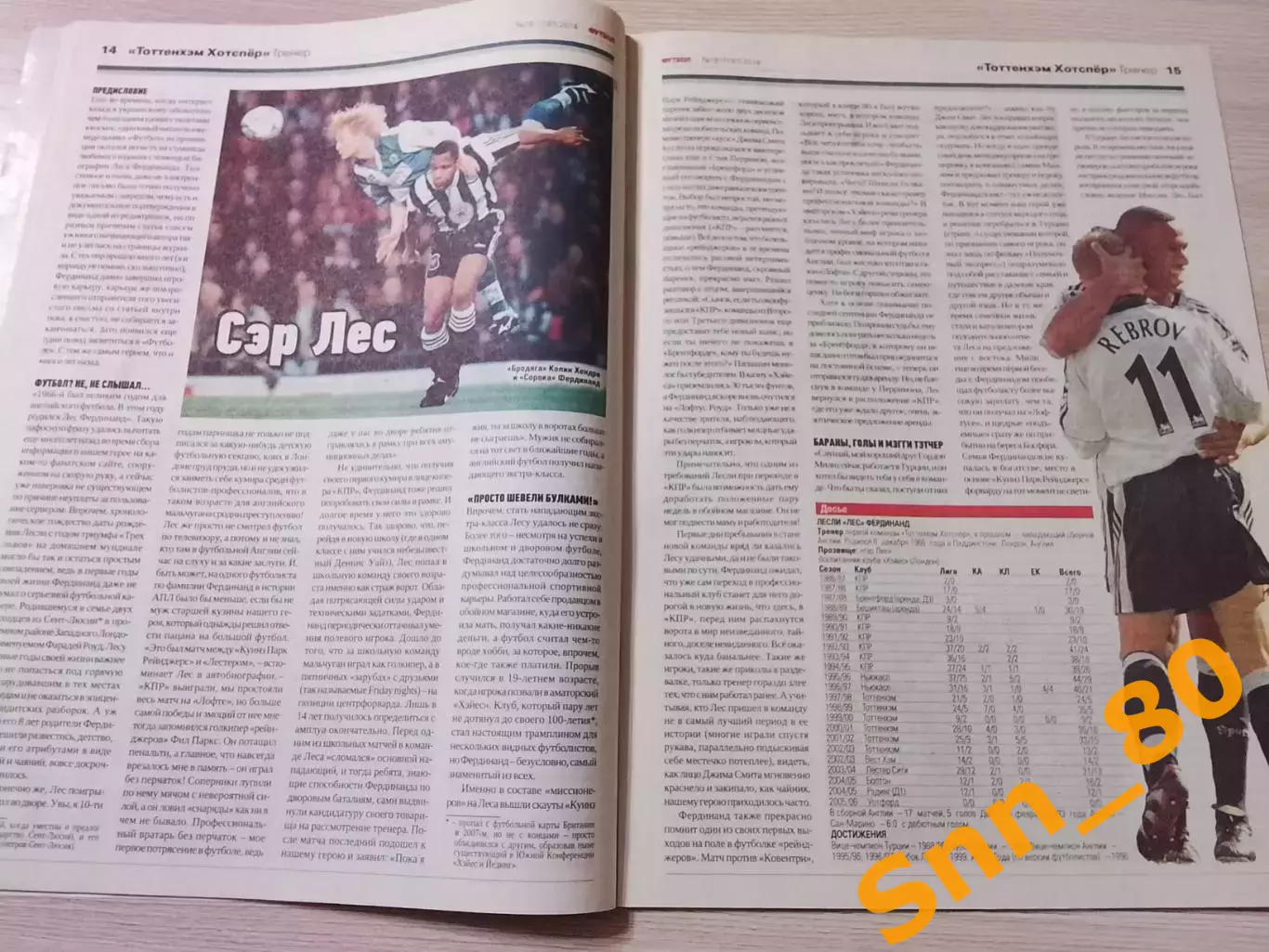 Еженедельник Футбол (Киев, Украина) 2014 №16 (1197) 3