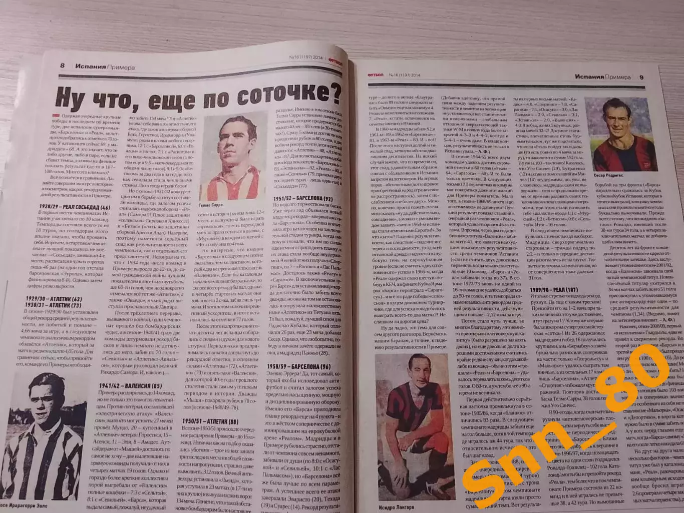 Еженедельник Футбол (Киев, Украина) 2014 №16 (1197) 4