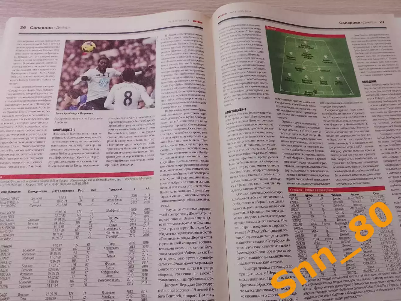 Еженедельник Футбол (Киев, Украина) 2014 №14 (1195) 2