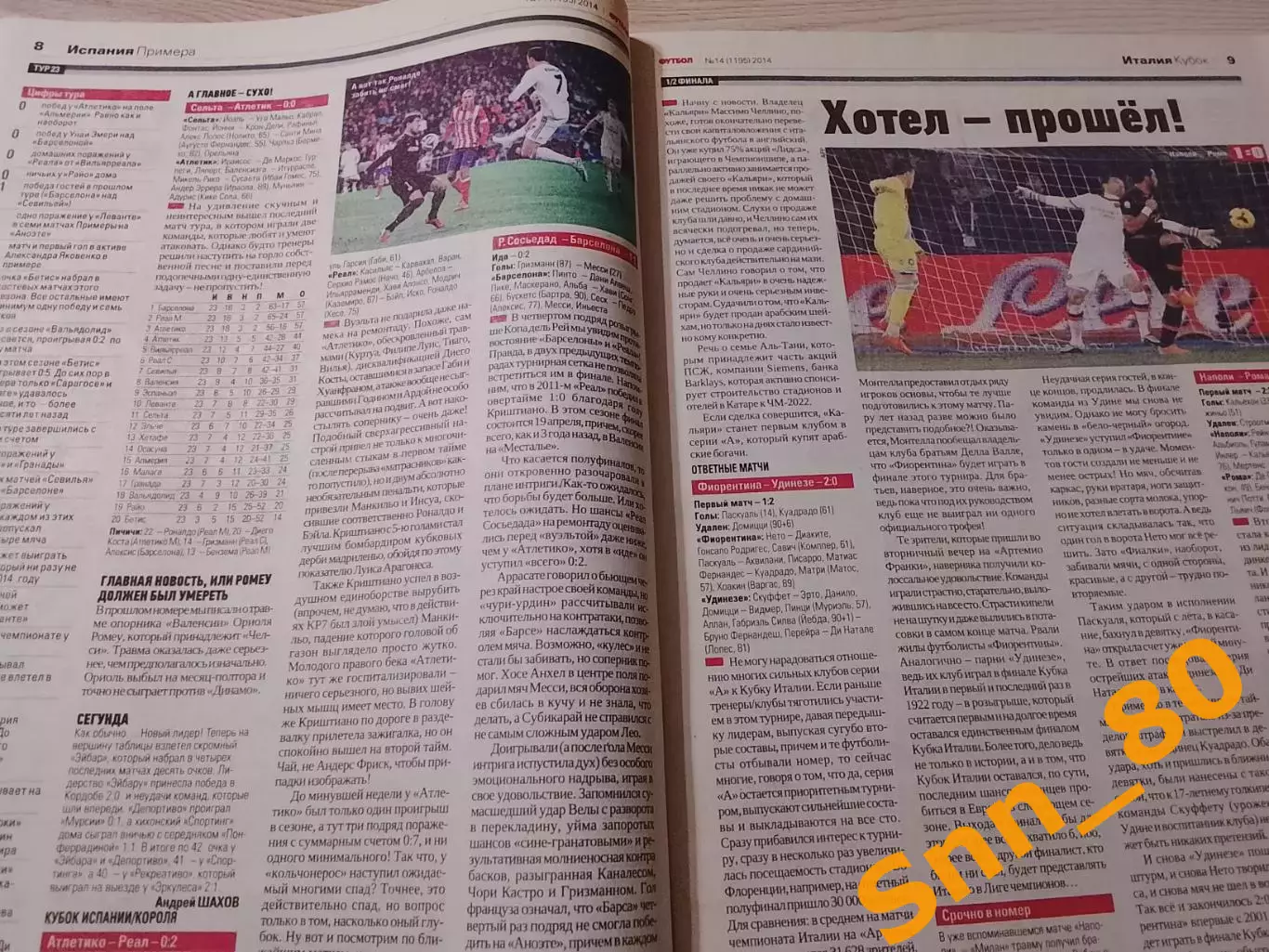 Еженедельник Футбол (Киев, Украина) 2014 №14 (1195) 4